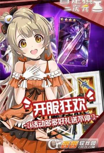 二次元自走棋官方版截圖4