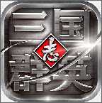 三國群英志手游