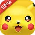 比卡丘無限版九妖版