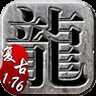 江南傳奇(復古傳奇)