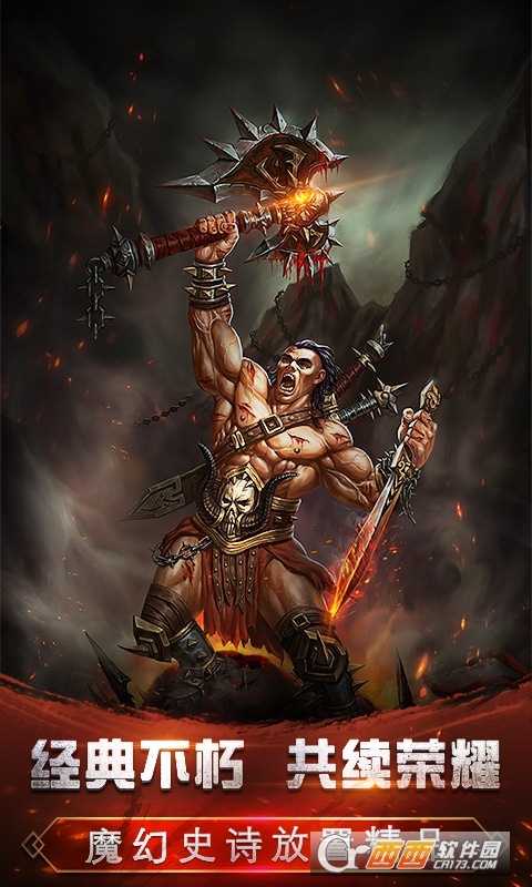 裝備英雄滿V版截圖2