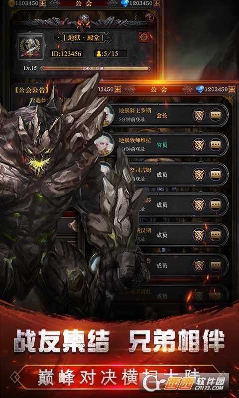 裝備英雄滿V版截圖3