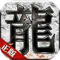 皇途霸業(yè)手游騰訊版