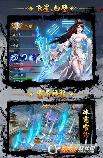 不朽仙途飛升版截圖1