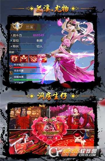 不朽仙途飛升版截圖3