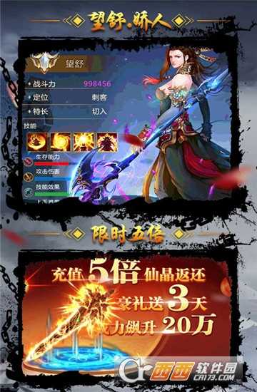 不朽仙途飛升版截圖4