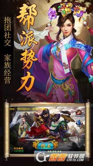 公主與小寶截圖3