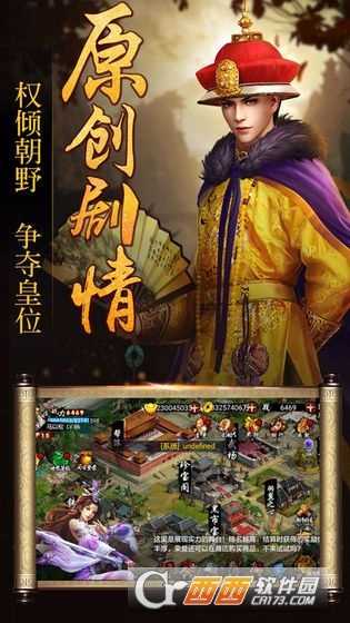 公主與小寶截圖1