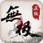 熱血無(wú)極比奇再現(xiàn)手游