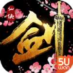 御劍問天變態(tài)版
