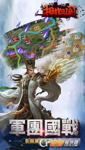 拇指三國志online