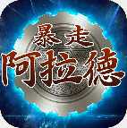 地下城宿命之門滿v版