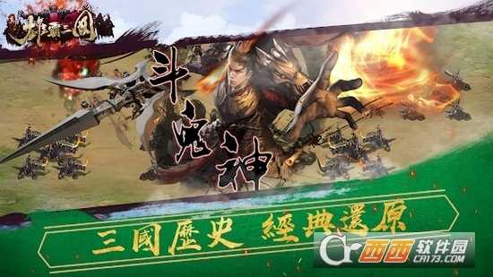 真雄霸三國online國際版