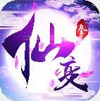 仙變3滿v版