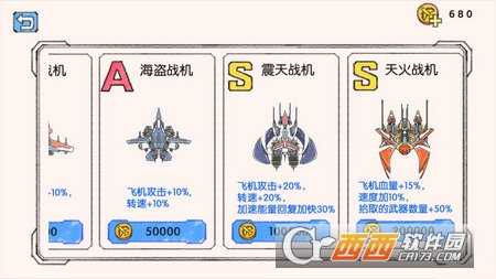 戰(zhàn)機(jī)歸來手機(jī)版截圖1