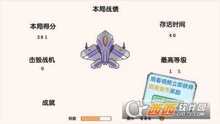 戰(zhàn)機(jī)歸來手機(jī)版截圖2