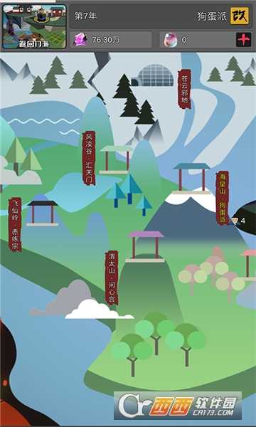 武煉巔峰之帝王傳說變態(tài)版截圖1