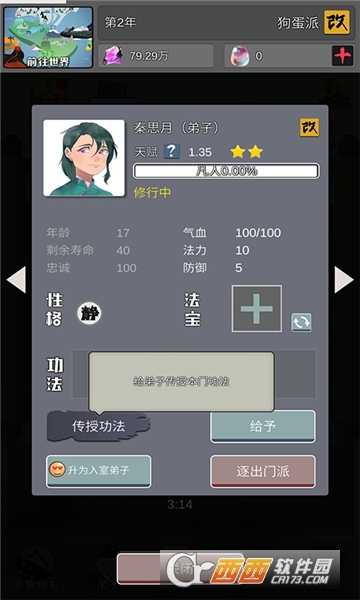 武煉巔峰之帝王傳說變態(tài)版截圖3