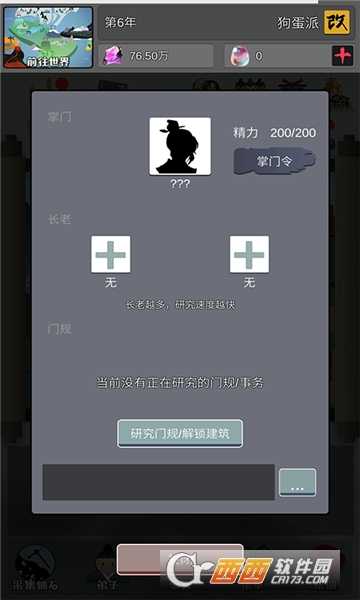 武煉巔峰之帝王傳說變態(tài)版截圖4