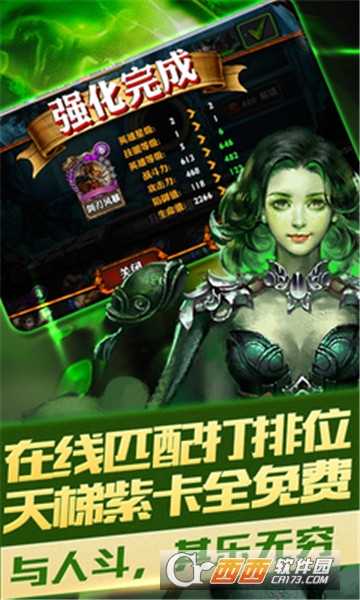 天降BT變態版截圖3