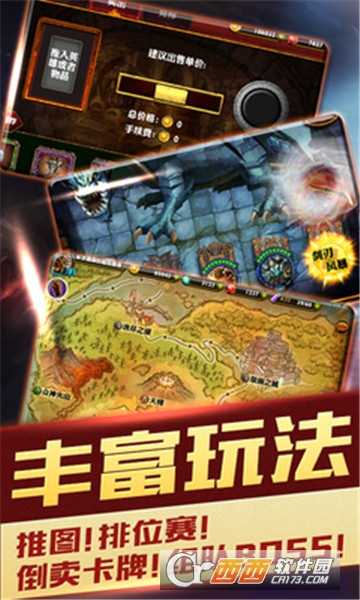 天降BT變態版截圖4