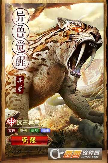 天神傳九游版截圖1