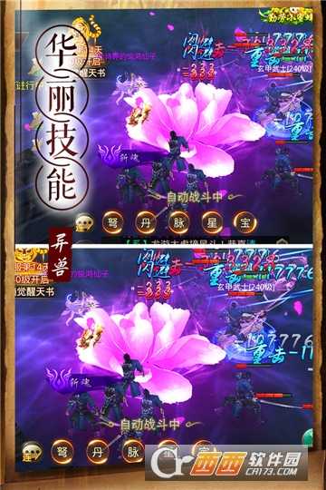 天神傳九游版截圖2