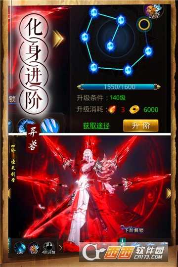 天神傳九游版截圖3