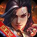 極品駙馬爺單機版