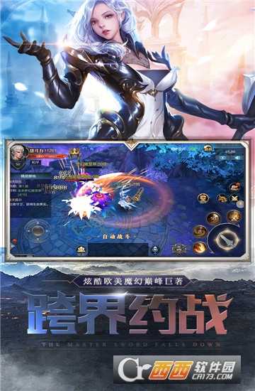 魔神世界公益服截圖2