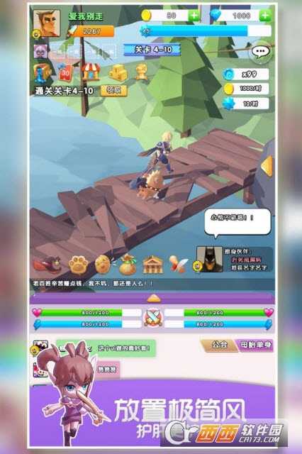 我的寵物不可能那么可愛優(yōu)惠福利版截圖2