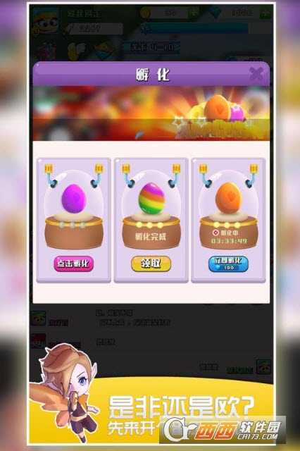 我的寵物不可能那么可愛優(yōu)惠福利版截圖4