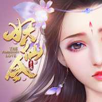妖仙令應用寶版
