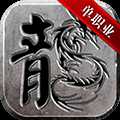 帝戰(zhàn)至尊版