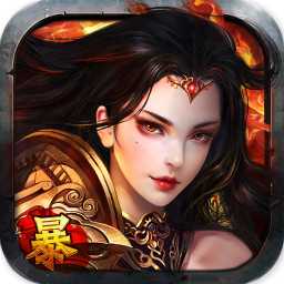 暴走戰(zhàn)法道滿V版