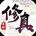 修真靈域福利版