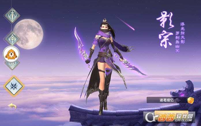 東游異聞錄截圖1