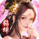 三國美人錄手游