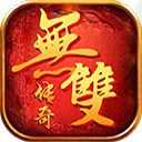 無雙傳奇BT變態(tài)版