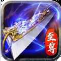 藍月至尊版手機版