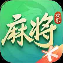 騰訊歡樂(lè)麻將全集