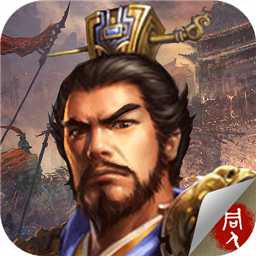 豪華曹魏傳2021新版本