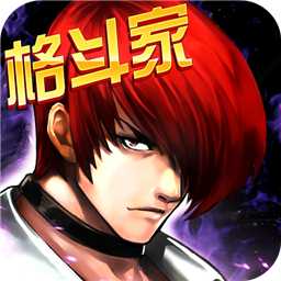 拳皇97ol安卓版