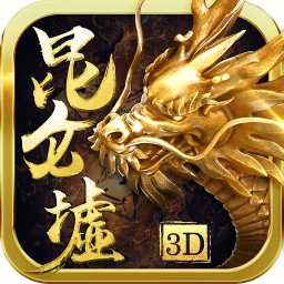 昆侖墟手游