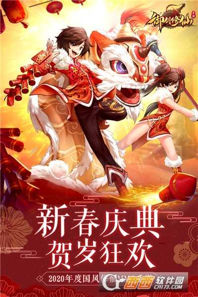 御劍修仙