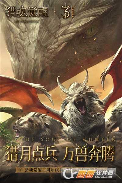 網(wǎng)易獵魂覺醒