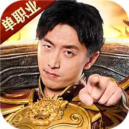 烈焰榮光九游版