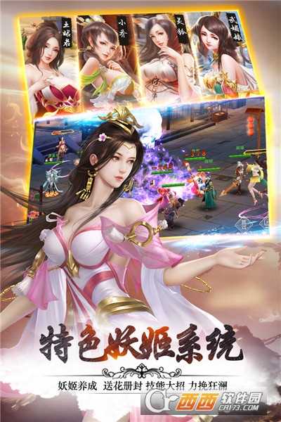 妖姬OL2官方版