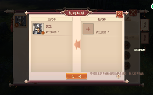 《大唐無雙》手游武將系統介紹[多圖]圖片6