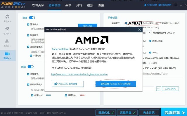 吃雞助手更新 A卡福利再升級(jí) 